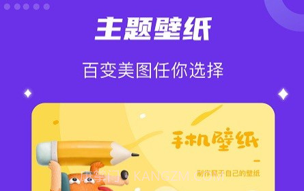 神图壁纸全屏v1.13截图