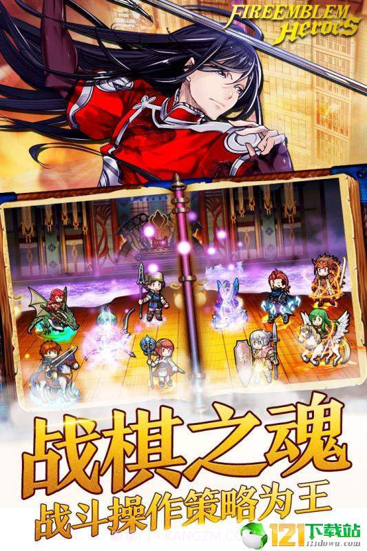 火纹英雄经典版2.7截图