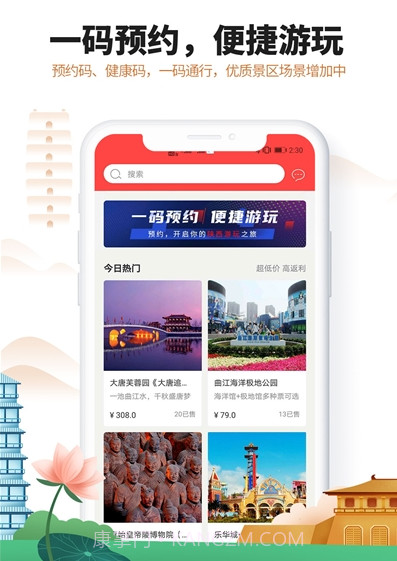 游陕西v1.1.16截图