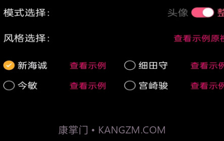 视频图片动漫化v1.1.13截图