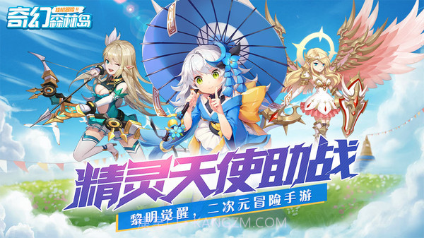 奇幻森林岛v1.0.15截图