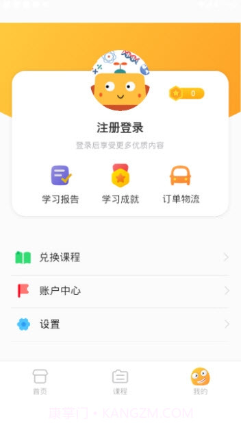 布丁科学1.0.10截图