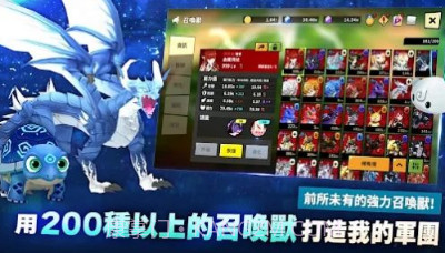 驯兽大师召唤怪兽养成v1.1.10截图