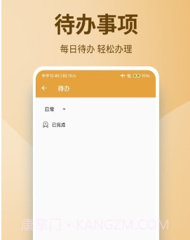 泡泡谷便笺v20221121鐎瑰宕渧1.10截图