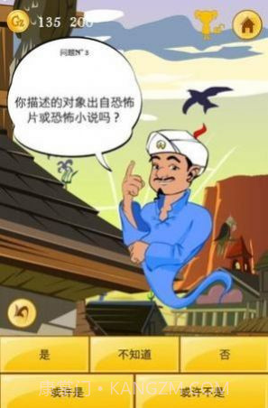 akinatour8.2.8截图