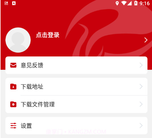张家界学院vZJJXY_3.2.14截图