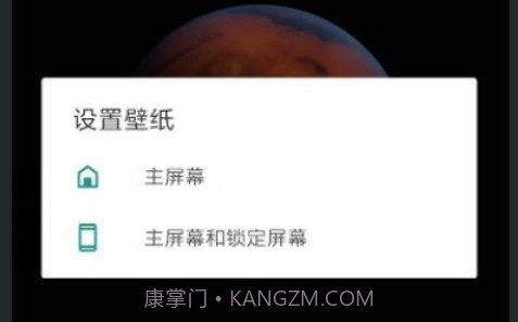 MIUI12火星壁纸v1.10截图