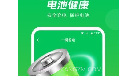 极快省电专家v1.0.0.15截图