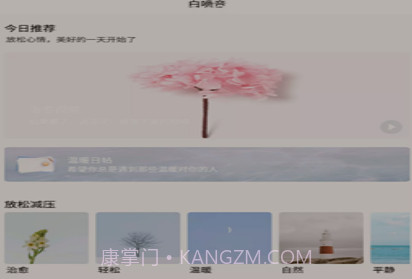深海情绪减压v1.17截图