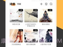 诗说v1.10截图