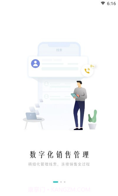 方太云管理4.13.11截图