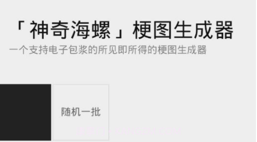 神奇海螺试验场v1.12截图