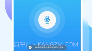奇信录音转文字V2.0.10截图