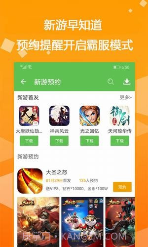 手游折扣中心1.9.18截图