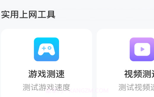 晨曦上网v2.0.8截图