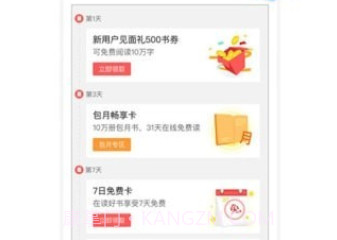 扣扣阅读v7.1.3.11截图