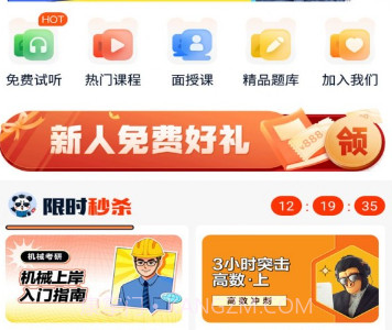 山炮熊课堂V1.7.13截图