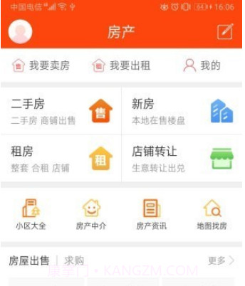 盐亭在线v6.6.14截图