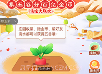手机淘宝APPv8.7截图