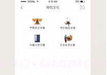 语文天下V5.2.9截图