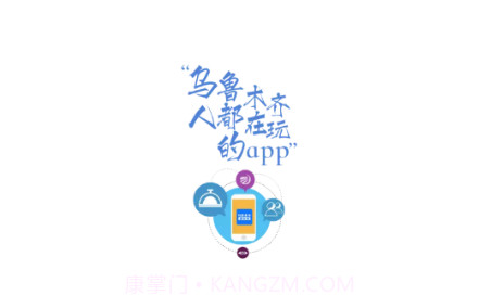乌鲁木齐都市网v2鐎瑰宕渧1.11截图