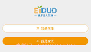 爱多分家长端V1.0.9截图
