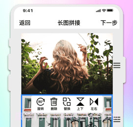 倍明图片编辑v1.4.12截图