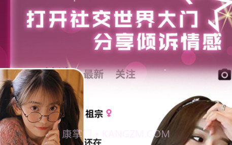 寻她交友v1.0.16截图