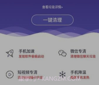 木瓜清理v1.0.16截图