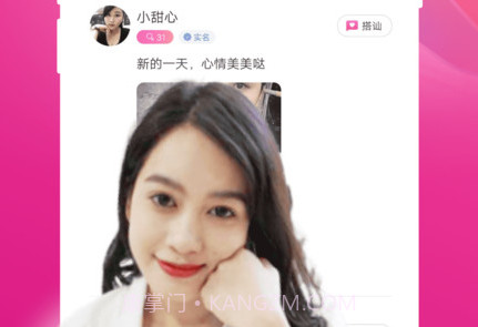 大漂亮交友v1.3.2.8截图