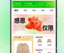 柚有v1.0.12截图