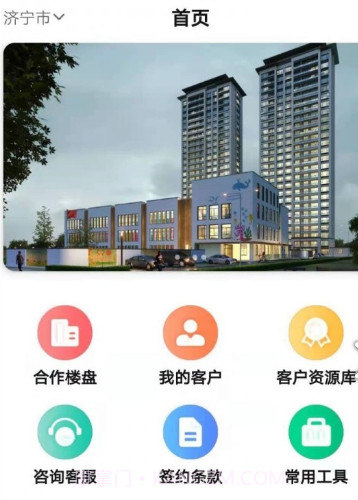 臻房v1.1.15截图