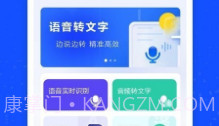 语音识别王免费版V2.9截图