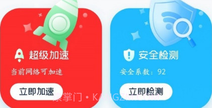 365WiFiv1.10截图