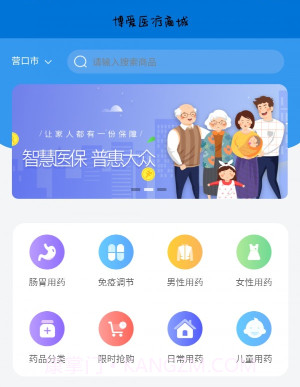 博爱医药馆v1.0.14截图