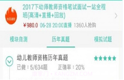 欣瑞教育v16.0.17截图