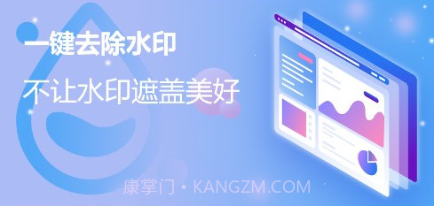 精灵去水印工具v1.1.10截图