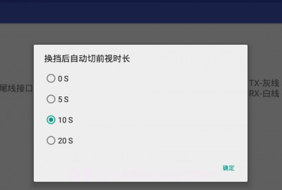 兜风前视v1.21.1.9截图