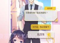颜说互动小说v2.0.13截图