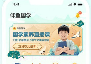 伴鱼国学v8.1.11截图