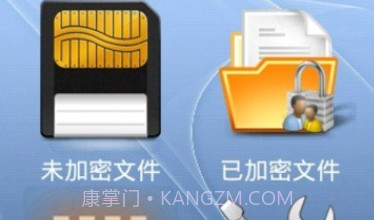隐私保护V3.6.7截图