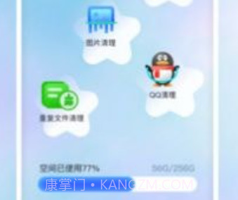 随身清理宝v1.0.10截图