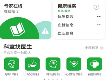 医助宝v1.4.10截图