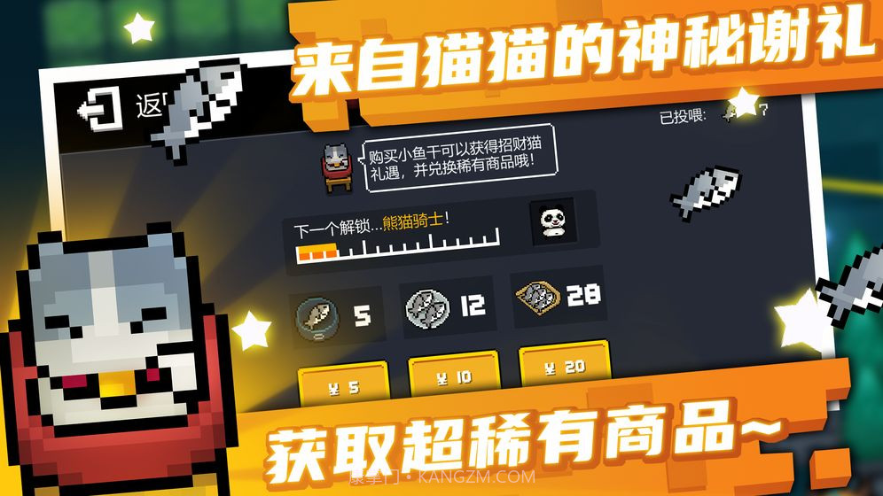 元气骑士3.0.0全无限v2.6.9截图