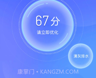 追风清理卫士v1.11截图