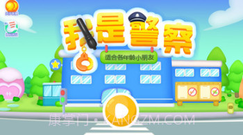 我是警察v1.16截图