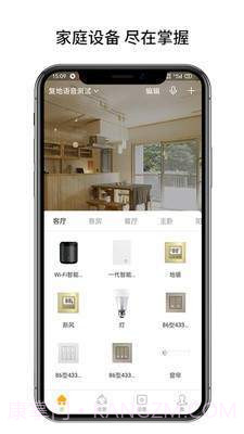 博联云想1.11截图