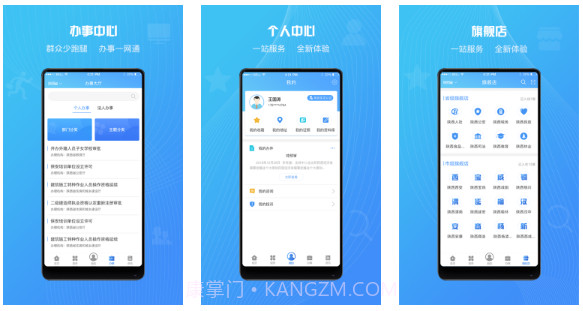 威政通v5.4.17截图