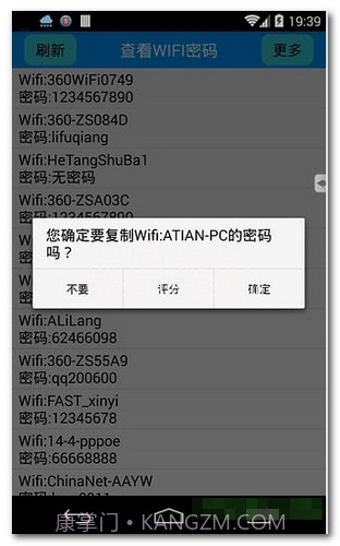 WebCrack4下载(WebCrack4 wifi密码软件下载)V4.1 手机中文版V4.11截图