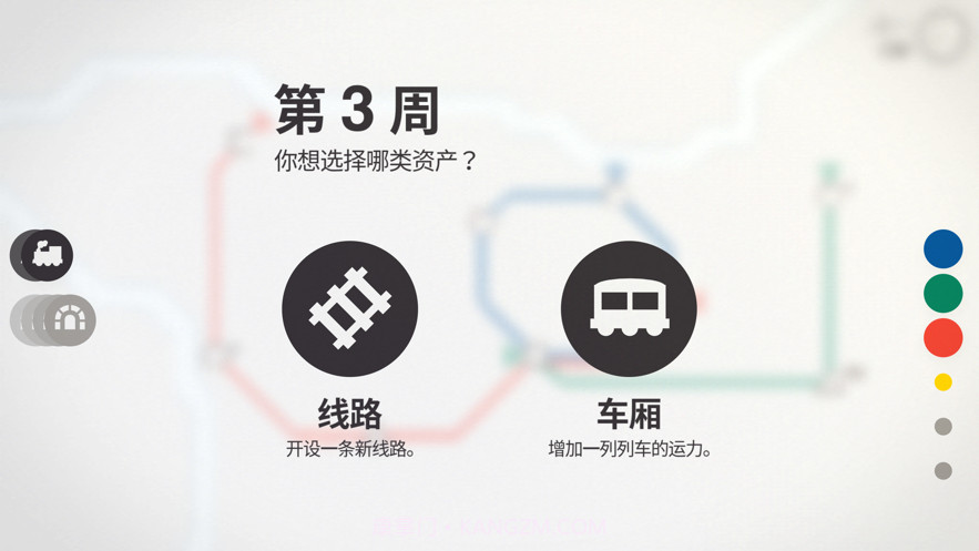地铁站规划模拟器v1.12截图